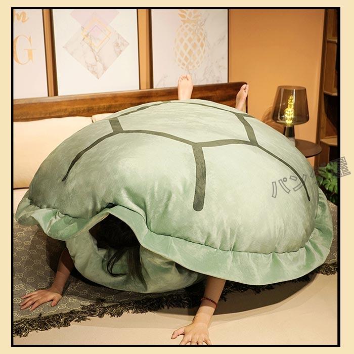 ぬいぐるみ 亀 カメ 亀甲着ぐるみ 動物 抱き枕 クッション 大人用 かめ コスプレ着ぐるみ 寝袋 ソファー 特大150cm キャラクター ウミガメ 雑貨 部屋着 贈り物_3