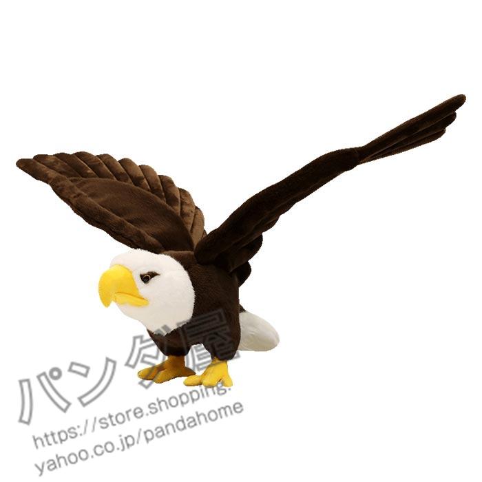 ぬいぐるみ タカ たか 鷹 リアル鳥類 動物おもちゃ ワシ イーグル 本物