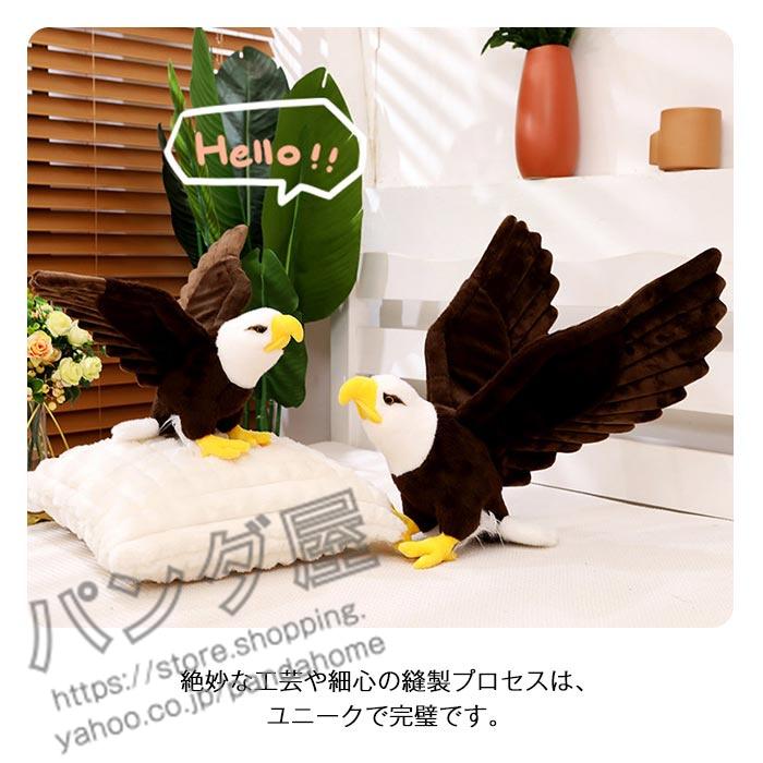 ぬいぐるみ タカ たか 鷹 リアル鳥類 動物おもちゃ ワシ イーグル 本物