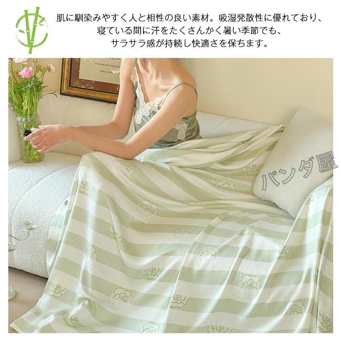 竹繊維 ブランケット 竹レーヨン100％ 通気 お昼寝ケット夏掛け