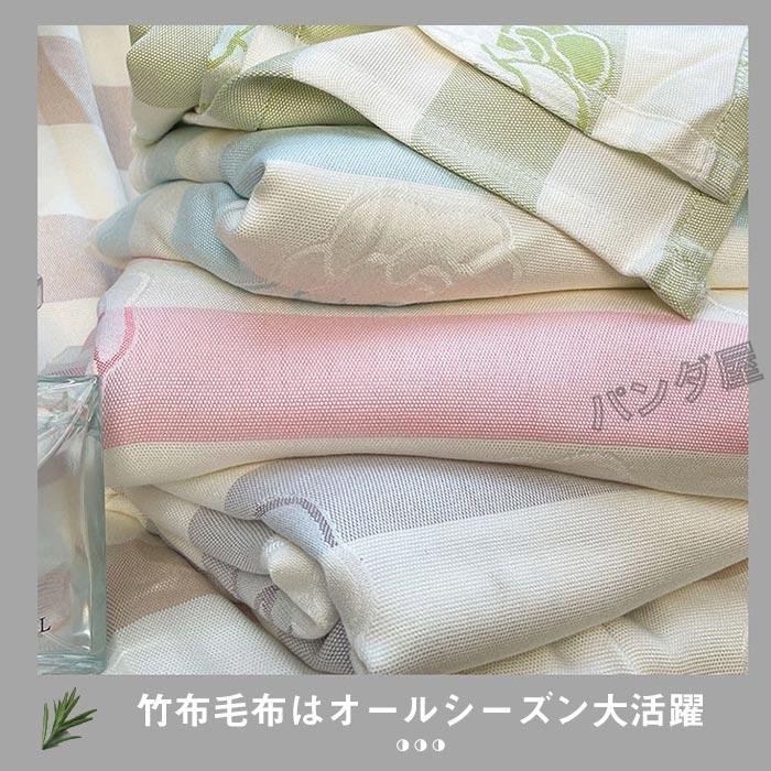竹繊維 ブランケット 竹レーヨン100％ 通気 お昼寝ケット夏掛け