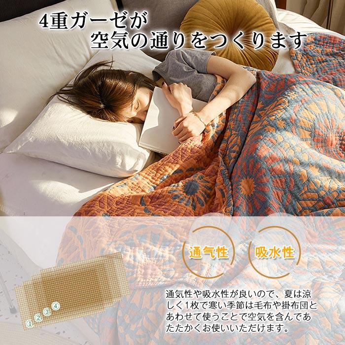 タオルケット 4重ガーゼケット シングル 綿100% 肌掛け 夏毛布