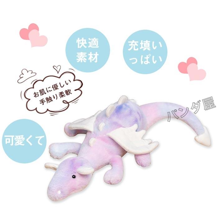 かわいい動物恐竜のぬいぐるみ スノードラゴン 竜 おもちゃ 抱き枕