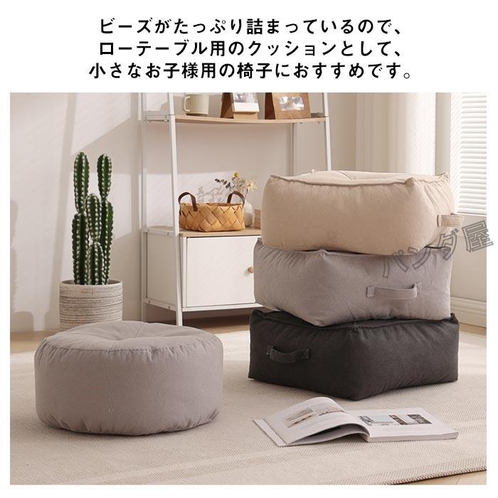 ビーズクッション 丸型 ピンク ビーズクッション ピンク」の人気商品一覧 | 安い商品を通販