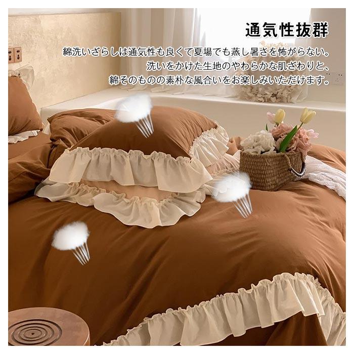 寝具カバーセットフリル付き 可愛い 3点セット シングル 150 寝具カバーセットフリル付き 可愛い 3点セット シングル 150
