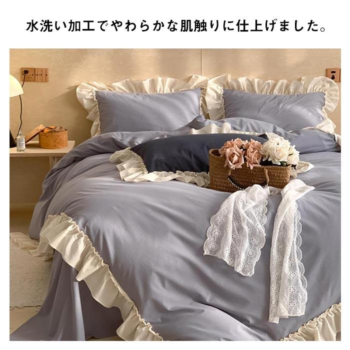 寝具カバーセットフリル付き 可愛い 3点セット シングル 150 寝具カバーセットフリル付き 可愛い 3点セット シングル 150