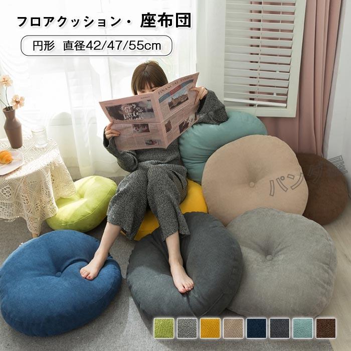 ミッドセンチュリーカラフル 丸い座布団 クッション フロアクッション 座布団 洗える クッション ラウンドクッション 丸型