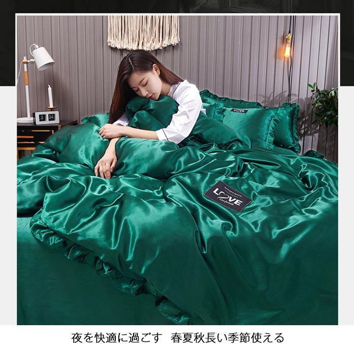 シングル綿なめらか肌触り寝具カバーセット掛け布団カバーベッドスカート枕カバー 楽天市場】【目玉☆10%OFFクーポン】 ベッドカバーセット