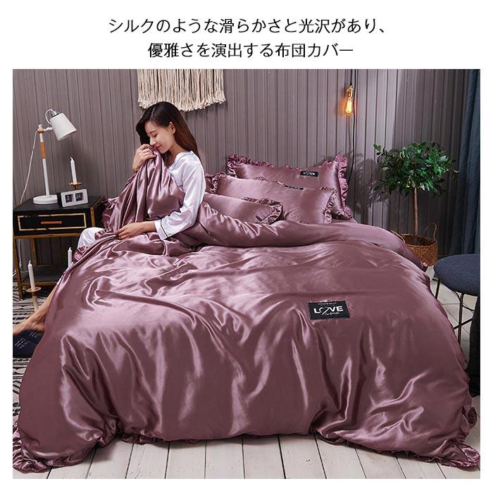 布団カバー 寝具カバーセットダブル 掛け布団カバー ベットシーツ 枕