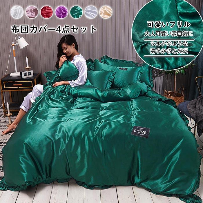   キング掛け布団カバー￼+枕カバーセット 寝具カバーセット 布団カバー キング 掛け布団カバー ベットシーツ 枕