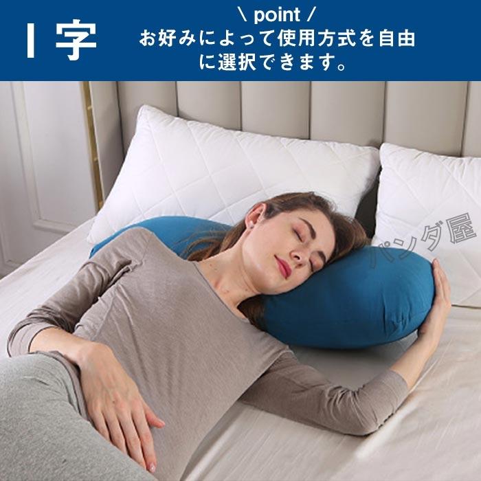 抱き枕 U字 だきまくら 妊婦用 腰枕 背もたれ 多機能 抱きまくら 抱き枕 U字 だきまくら 妊婦用 腰枕 背もたれ 多機能 抱きまくら