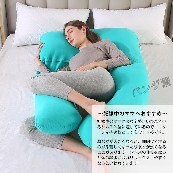 抱き枕 U字 だきまくら 妊婦用 腰枕 背もたれ 多機能 抱きまくら 抱き枕 U字 だきまくら 妊婦用 腰枕 背もたれ 多機能 抱きまくら