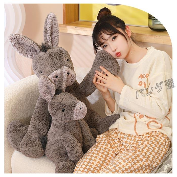 ぬいぐるみ ロバ 座り 抱き枕 可愛い おもちゃ もちもち 萌え