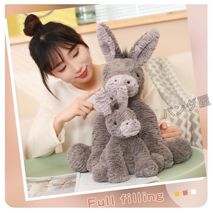 ぬいぐるみ ロバ 座り 抱き枕 可愛い おもちゃ もちもち 萌え人形