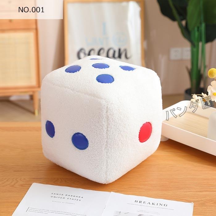 サイコロのぬいぐるみ キーホルダー 2点セット さいころ 抱き枕