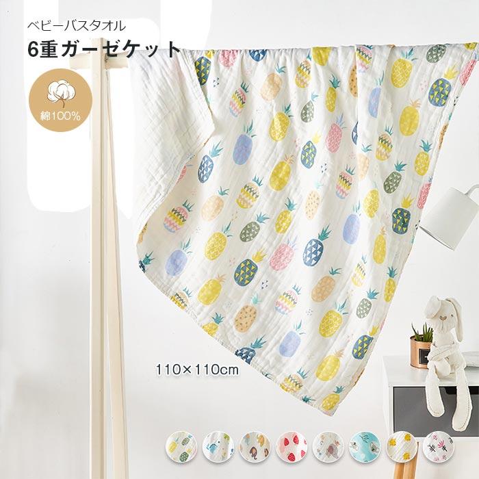 バスタオル タオルケット綿100％ ガーゼケット 薄い通気 ふんわり 肌