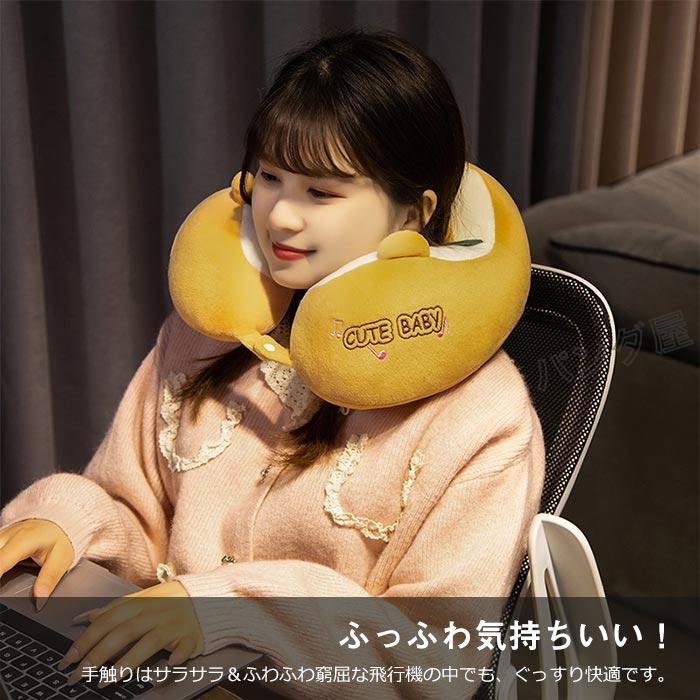 ネックピロー U字型 首枕 U型まくら 枕 まくら 在宅 車中泊 仮眠 車