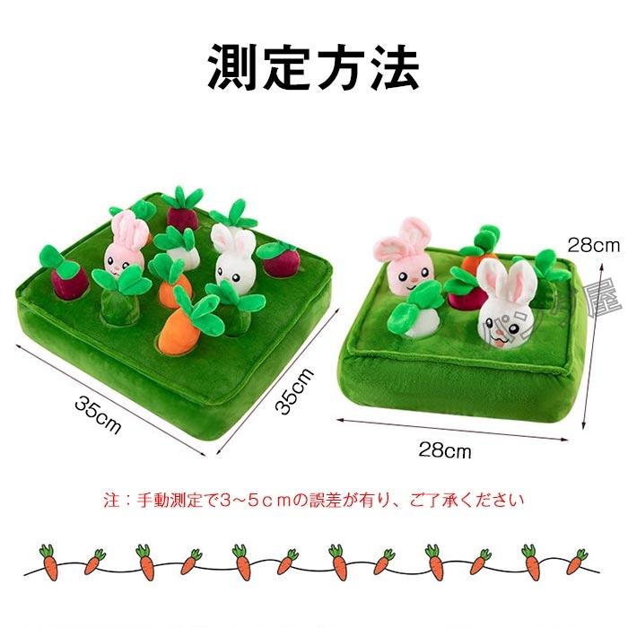 にんじん収穫隊 新型にんじん畑 犬 猫 おもちゃ ペット用品 ノーズ