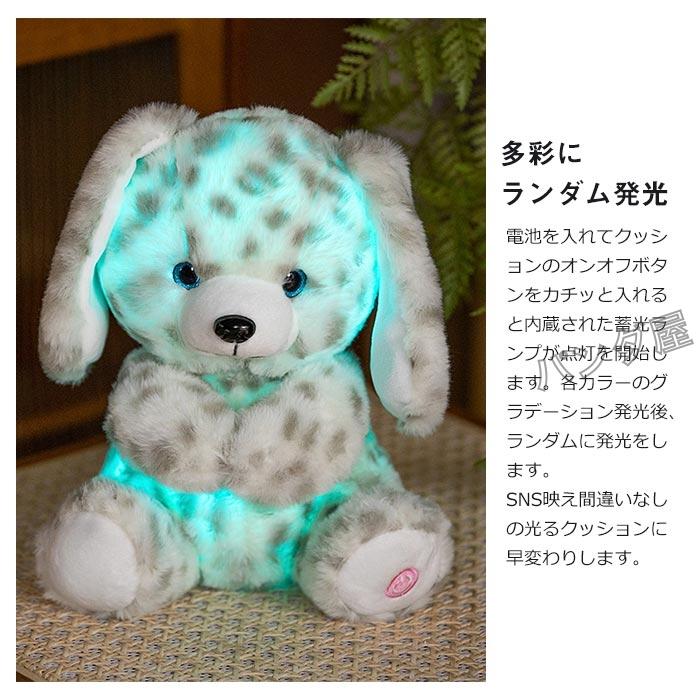 ぬいぐるみ 犬 いぬ ハスキー うさぎちゃん LED 発光 光るぬいぐるみ