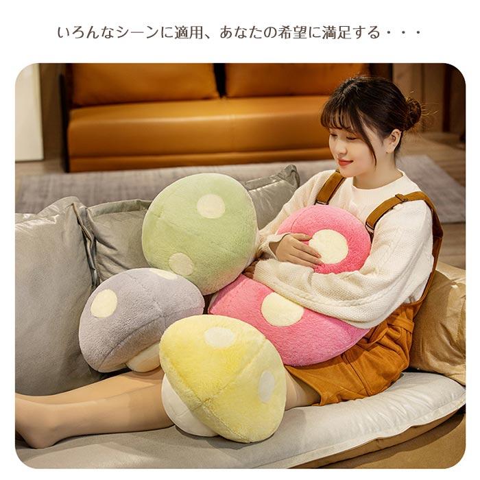 愛らしいキノコぬいぐるみ きのこ抱き枕 子供 枕 用 かわいい 柔らかい 飾り物 インテリア雑貨 |  | 10