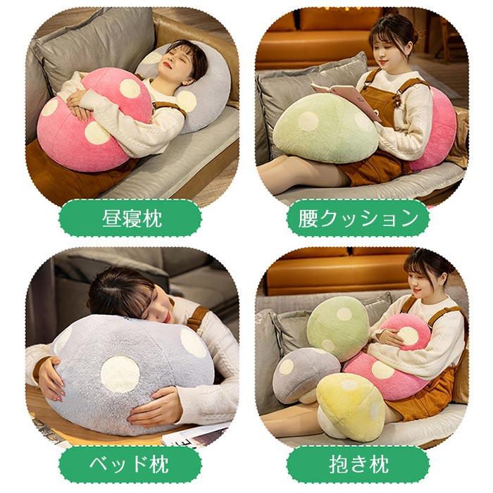 愛らしいキノコぬいぐるみ きのこ抱き枕 子供 枕 用 かわいい 柔らかい 飾り物 インテリア雑貨 |  | 11