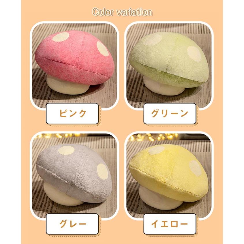 愛らしいキノコぬいぐるみ きのこ抱き枕 子供 枕 用 かわいい 柔らかい 飾り物 インテリア雑貨 |  | 12