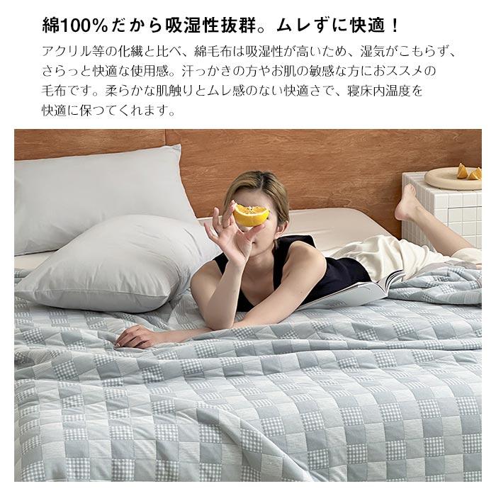 ブランケット 夏用 タオルケット お昼寝ケット ハーフケット 毛布