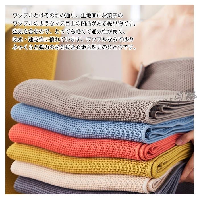 バスタオル ハニカム構造 ワッフルタオル お風呂 ホテル仕様 吸水 速乾
