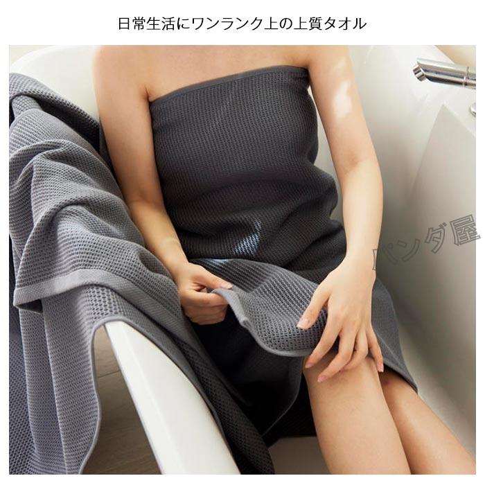 バスタオル ハニカム構造 ワッフルタオル お風呂 ホテル仕様 吸水 速乾