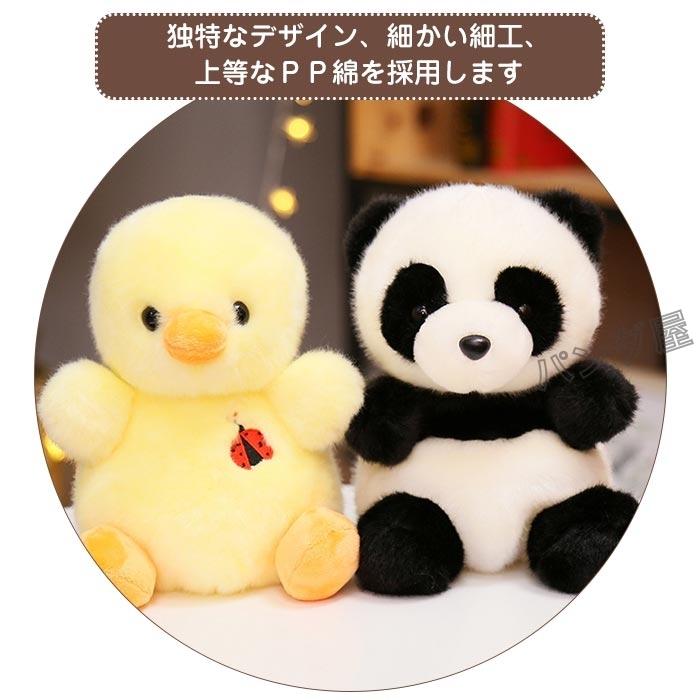 ぬいぐるみ 動物シリーズ 7種類 選べる おもちゃ 子供 キッズ 誕生日