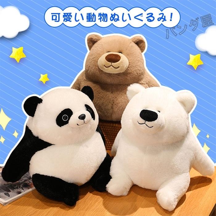 ぬいぐるみくま かわいい 萌え萌え 座りソフトトイ おもちゃ パンダ