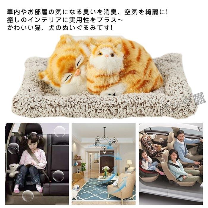 リアル 犬 猫 ぬいぐるみ 親子 置物 寝顔が 可愛いわんこ 活性炭入り