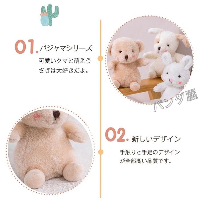 ぬいぐるみ 動物 くま 犬 うさぎ アヒル ひつじ お祝い 出産祝い