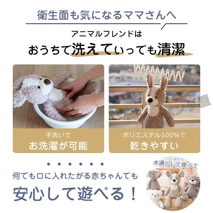 ぬいぐるみ ファーストトイ 洗える ふわふわ 赤ちゃん どうぶつ 人形