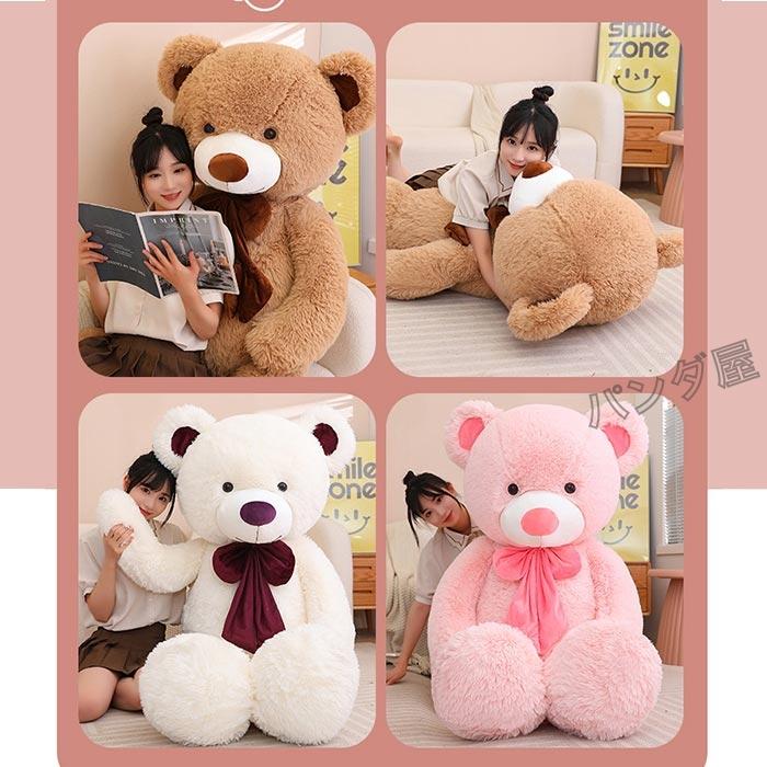 くま ぬいぐるみ テディベア クマ 熊 特大くまのぬいぐるみ 抱き