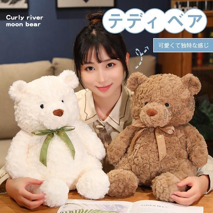 くま ぬいぐるみ ギフト 人気 テディベア クマ 動物 可愛い 抱き枕