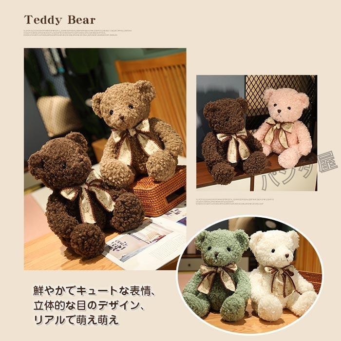 ぬいぐるみ くま 小さい テディベア キッズ 子供 大人 添い寝 おもちゃ