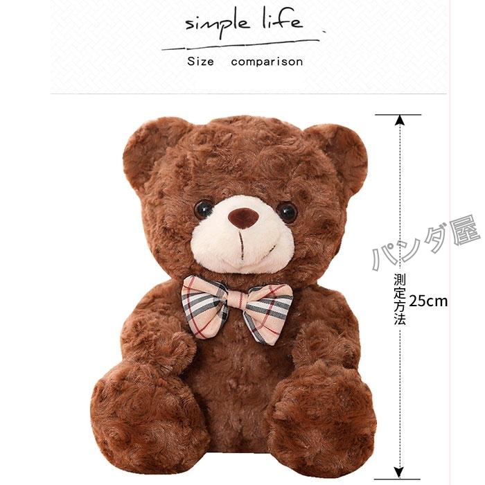 ぬいぐるみ クマ くま テディベア 小さい プレゼント くまのぬいぐるみ