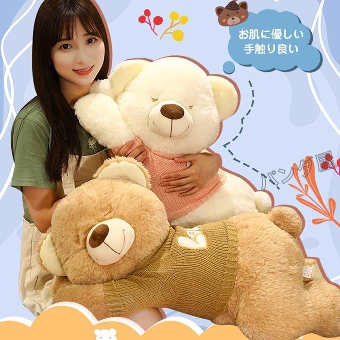 添い寝クッション眠る姿 人形 セーターを着る 抱き枕 クマ ふわふわくま ぬいぐるみ熊 萌え萌え 130cm プレゼント クリスマス 誕生日 おもちゃ 癒し系 かわいい ぬいぐるみ 格安新品 Themtransit Com