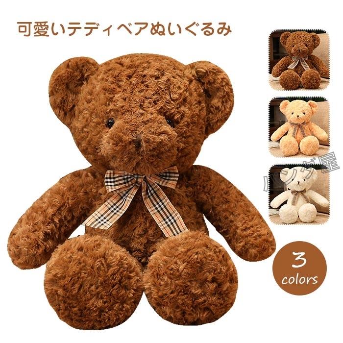 クマクマちゃんの誕生日プレゼント彼女の男の子への親友クマちゃんのぬいぐるみです くまのぬいぐるみ テディベア 熊ぬいぐるみ クマの抱き枕