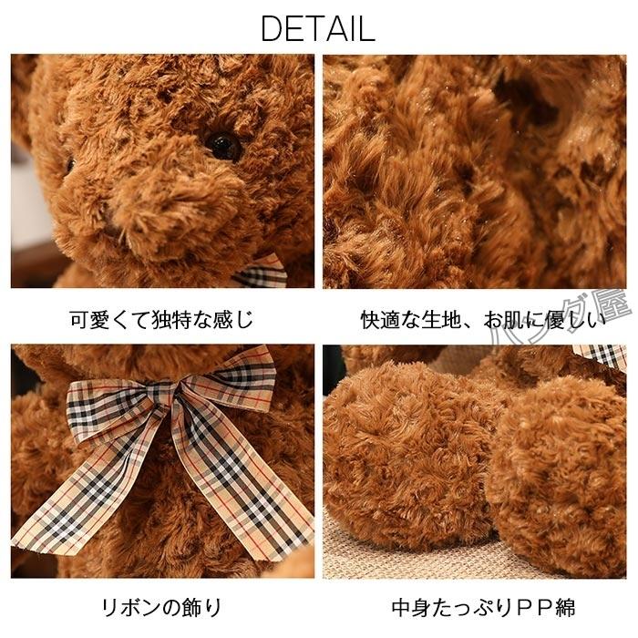 くまのぬいぐるみ テディベア 熊ぬいぐるみ クマの抱き枕