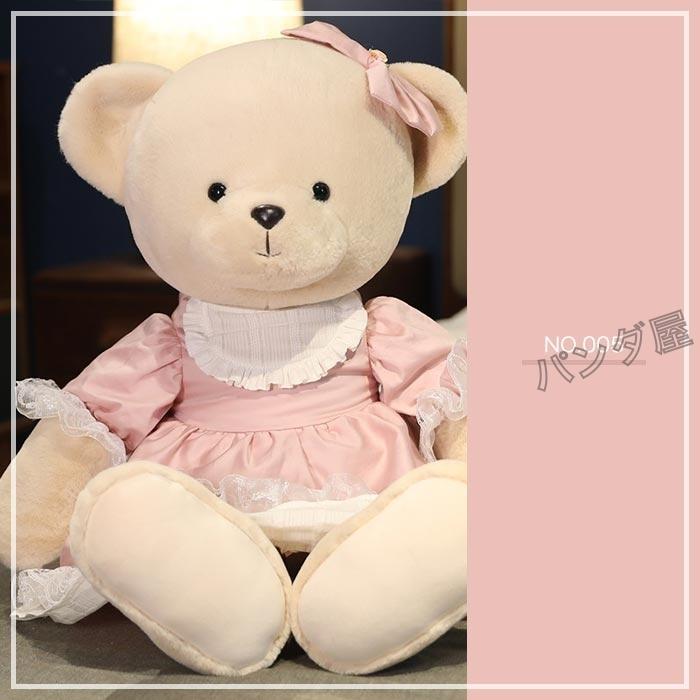 テディベア クマ くま ぬいぐるみ カップル熊 可愛い 大きいサイズ