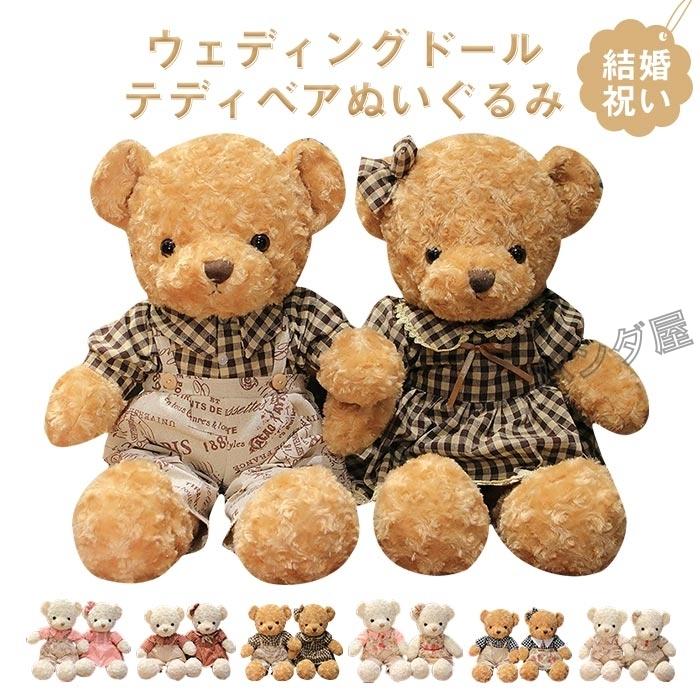 ぬいぐるみ くま クマ カップル 田園風 テディベア熊 癒しグッズ ぬいぐるみ くま クマ カップル 田園風 テディベア熊 癒しグッズ