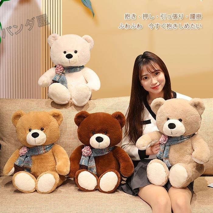 ぬいぐるみ クマ 大きい テディベア くま おもちゃ 熊 大 子供 彼氏