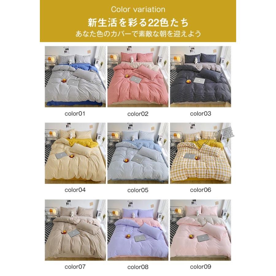 布団カバー 4点セット シングル 布団カバーセット ふとんカバー