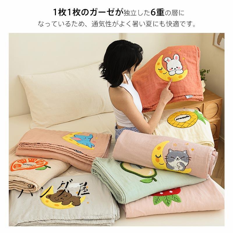 6重 ガーゼケット 寝具 夏布団 シングル ダブル 綿100％ 洗える 刺繍