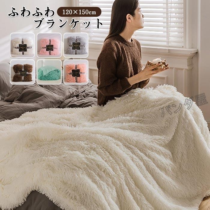 毛布 ブランケット 大判 もこもこ 北欧 冬 フェイクファー 夏 ひざ掛け 膝掛け ソファカバー マルチカバー 寝具 おしゃれ 雑貨 インテリア 1 150cm Pd Blanket107 1 パンダ屋 通販 Yahoo ショッピング