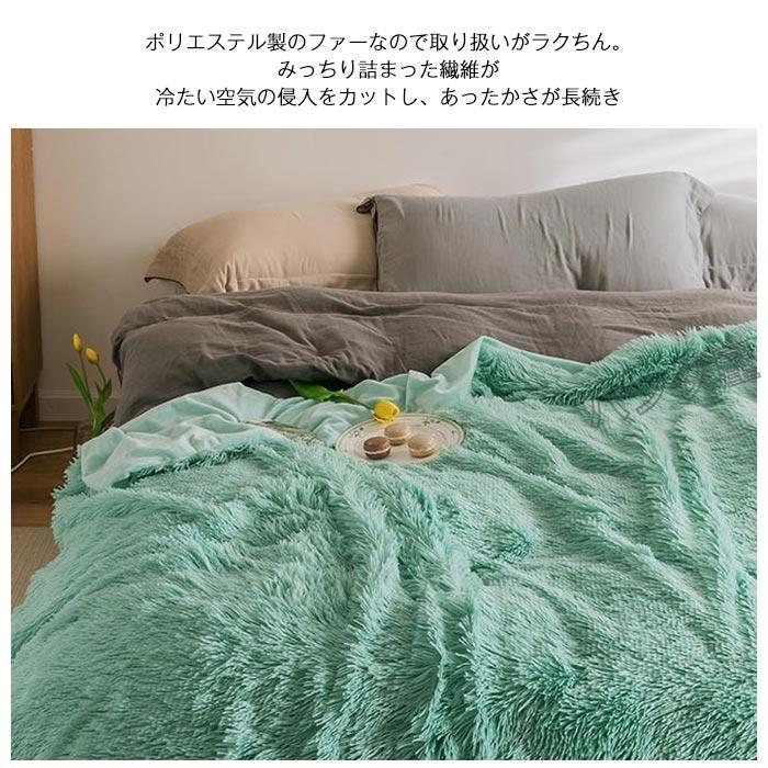 毛布ブランケット 大判 もこもこ 北欧 冬 フェイクファー 夏