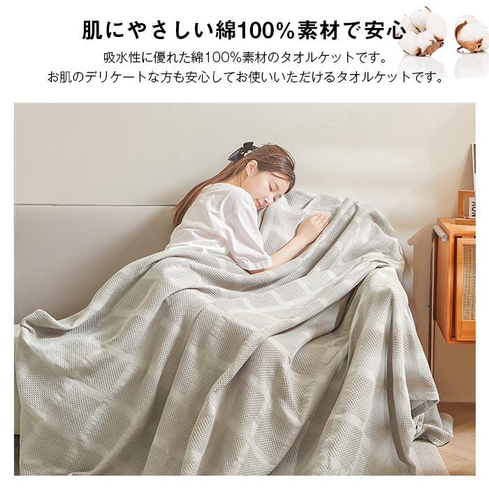 ブランケット ワッフルケット タオルケット 綿 洗える ハーフ ブランケット ワッフルケット タオルケット 綿 洗える ハーフ