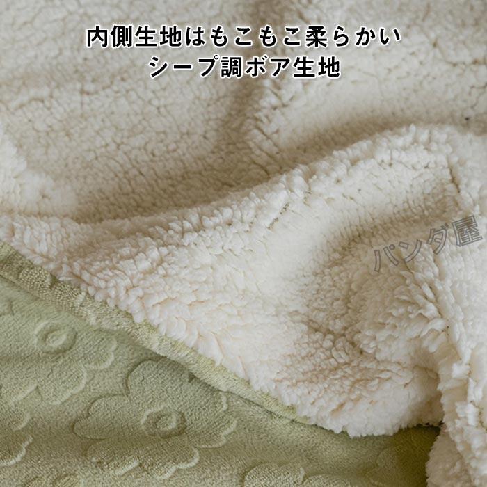 2枚合わせ毛布 ブランケット マイクロファイバー もこもこ 掛け毛布